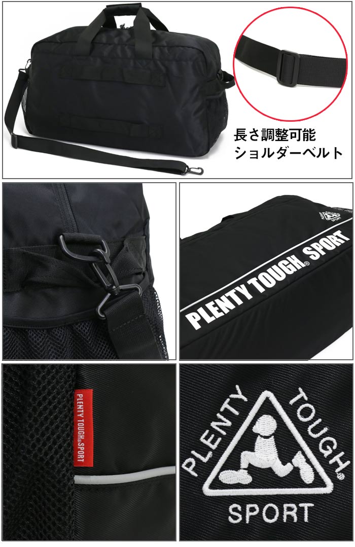 ボストンバッグ Plenty Tough Sport プレンティ タフ スポーツ スタンダード ボストン バッグ 54l かばん レディース 女性 女の子 通学 通勤 人気 スポーティ サークル 旅行バッグ 長期旅行 リフレクター Ptn600 Educaps Com Br