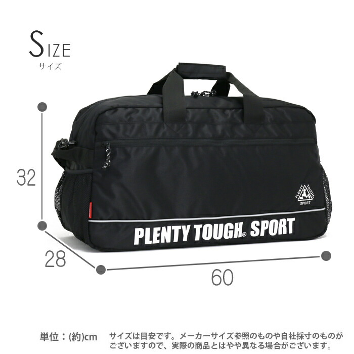 ボストンバッグ Plenty Tough Sport プレンティ タフ スポーツ スタンダード ボストン バッグ 54l かばん レディース 女性 女の子 通学 通勤 人気 スポーティ サークル 旅行バッグ 長期旅行 リフレクター Ptn600 Giosenglish Com