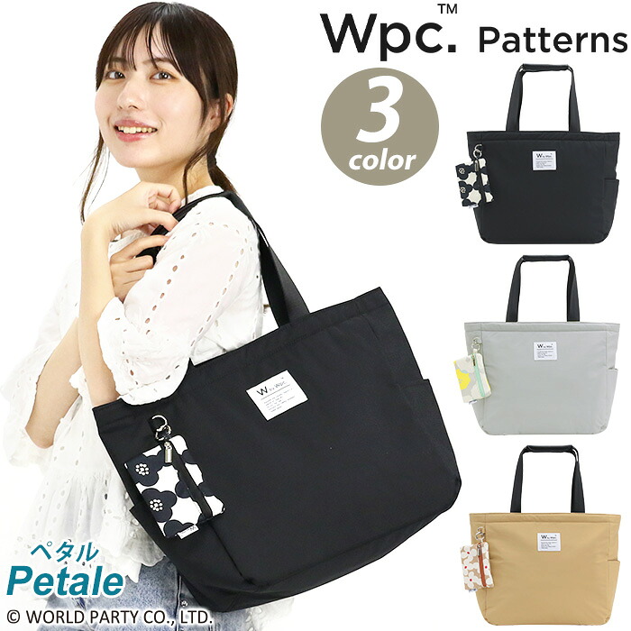 【ポイント5倍】 レディース トートバッグ Wpc. Patterns ワールドパーティー トート バッグ カバン 通勤 仕事 旅行 マザーズバッグ ママバッグ ママ ポーチ付き かわいい 女性 撥水 軽量 花柄 ブラック 黒 アウトドア シンプル 手持ち 手提げ A4 Petale ペタル 31026