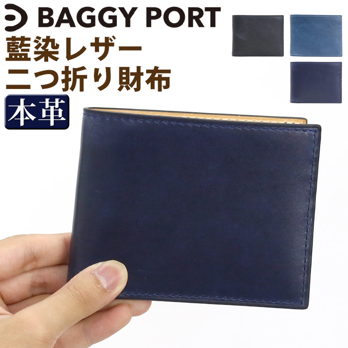 【ポイント10倍】 バギーポート 財布 BAGGYPORT KOI コーアイ レディース メンズ 二つ折り財布 札入れ 二つ折り 折財布 ハーフ 大人 男性 女性 コンパクト 小銭入れ お札 小さめ サイフ ウォレット レザー 牛革 サブ財布 メンズ財布 かっこいい シンプル 人気 ZYS-098N 12,870円