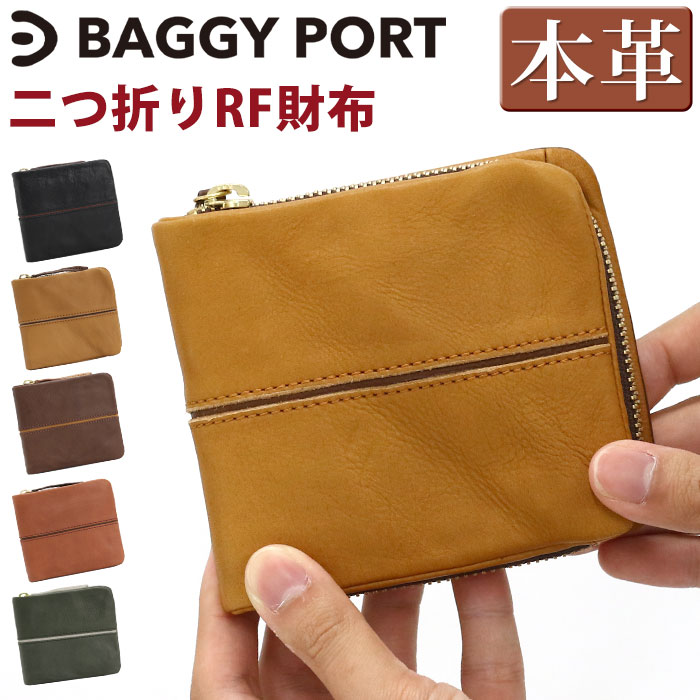 【ポイント10倍】 バギーポート 財布 BAGGYPORT レディース メンズ 二つ折り財布 ミドルウォレット 二つ折り ラウンドファスナー 大人 男性 女性 コンパクト 小銭入れ お札 小さめ サイフ ウォレット レザー 牛革 サブ財布 メンズ財布 かっこいい シンプル 人気 黒 HRD-402N