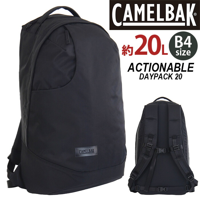 【SALE20%OFF】 リュックサック CAMELBAK キャメルバック バックパック リュック PC収納 タブレット デイパック バッグ かばん レディース メンズ 男女兼用 通学 通勤 おしゃれ 人気 男性 女性 軽い 収納力抜群 A4 B4 20L DAYPACK ACTIONABLE C8007|バッグと財布のリアン