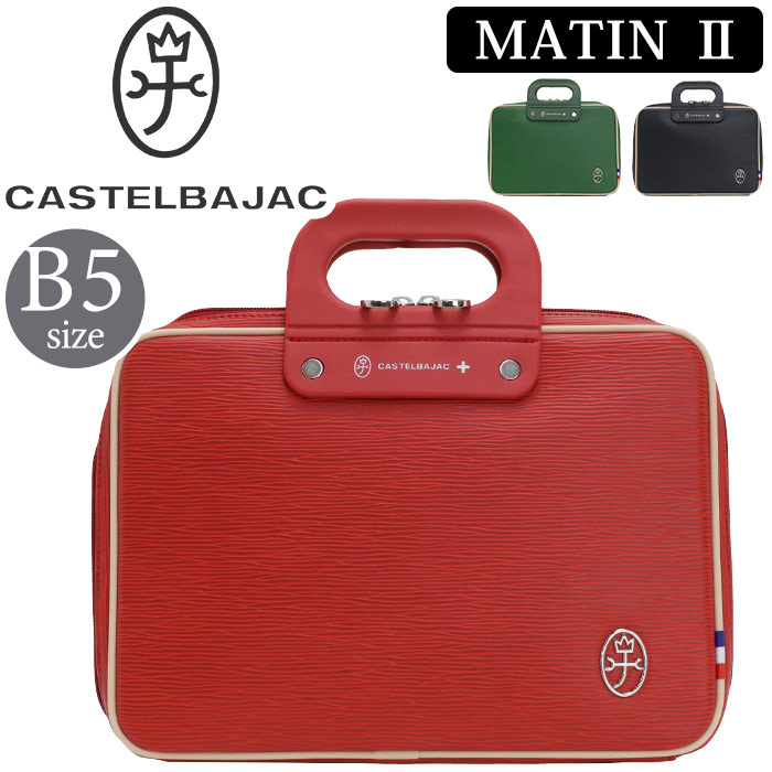 メーカー在庫限り品 カステルバジャック ビジネスバッグ CASTELBAJAC 2022 春夏 新作 マタン2 Matin II ブリーフケース ミニブリーフ  ブリーフ トート トートバッグ 手持ち バッグ 大人 カジュアル レディース 女性 かばん B5 ブラック 軽量 軽い 仕事 通勤 デイリー 上品  ...