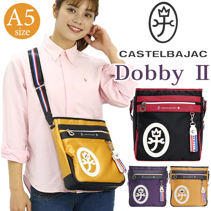 カステルバジャック ショルダーバッグ CASTELBAJAC レディース メンズ ドビー2 ショルダー バッグ 斜め掛け ななめがけ ミニショルダー 肩掛け 男女兼用 かっこいい 大人 カジュアル きれいめ ブラック 軽量 デイリー タウン A5 43112