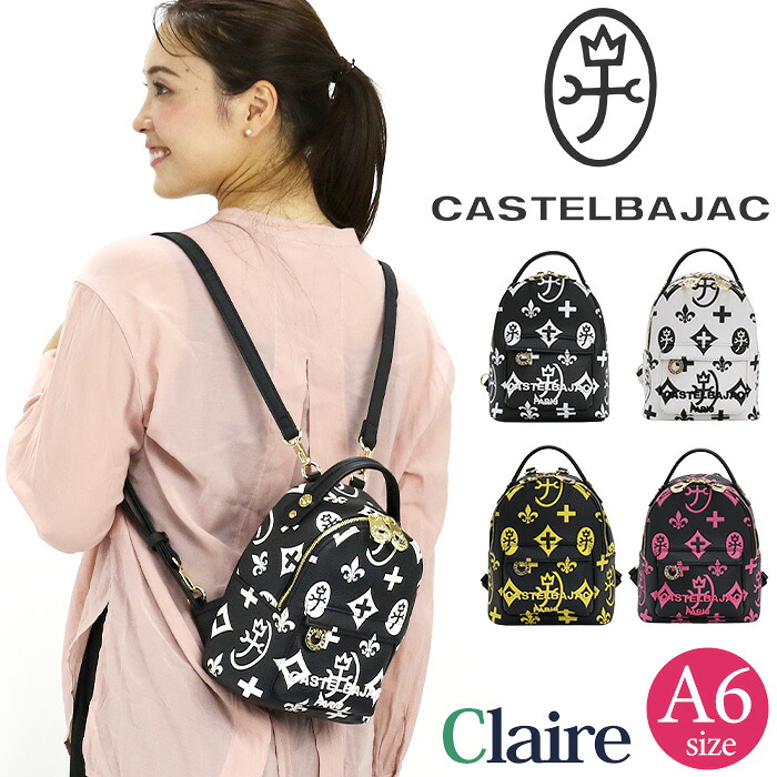 【ポイント10倍】 カステルバジャック ミニ リュック CASTELBAJAC レディース メンズ Claire クレア リュックサック ミニリュックサック 小さい デイパック バックパック マイクロバッグ カジュアル ブラック 黒 A6 軽量 デイリー お出かけ 散歩 街用 タウン きれいめ 68732｜バッグと財布のリアン
