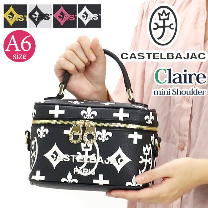 【ポイント10倍】 カステルバジャック ショルダーバッグ CASTELBAJAC レディース Claire クレア 2way ショルダー バ二ティー バッグ バ二ティボックス トート トートバッグ 斜め掛け 肩掛け カジュアル 黒 ブラック 白 A6 デイリー お出かけ 散歩 街用 タウン きれいめ 68133