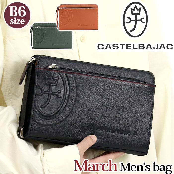 【P10倍】 カステルバジャック セカンドバッグ メンズ CASTELBAJAC March マーチ メンズポーチ クラッチバッグ ハンドバッグ バッグ セカンドポーチ 本革 鞄 牛革 おしゃれ ビジネス 通勤 仕事 人気 大人 カジュアル ビジカジ キレカジ かっこいい ブラック 黒 B6 64231|バッグと財布のリアン
