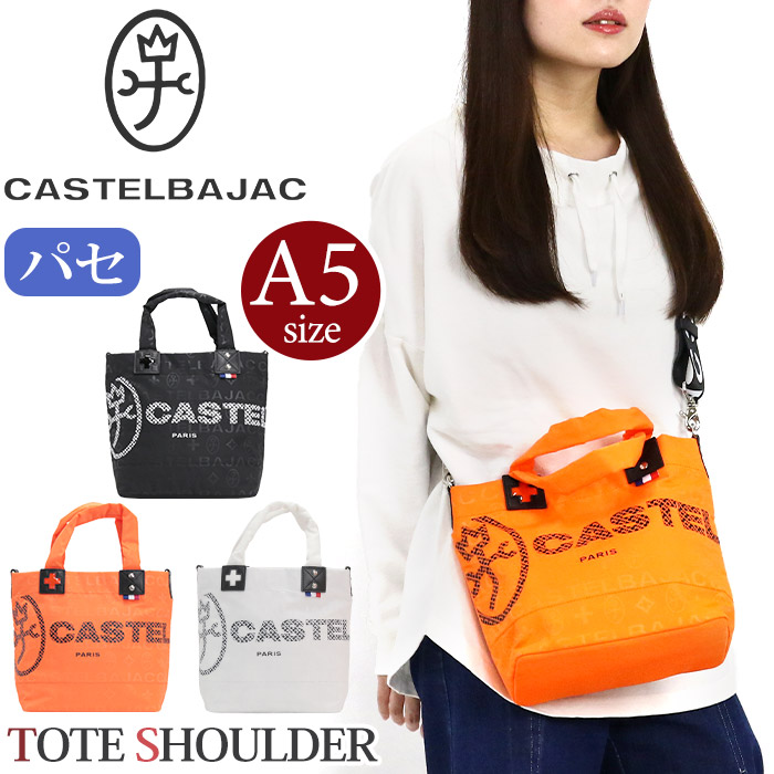 【ポイント10倍】 レディース カステルバジャック トートバッグ CASTELBAJAC パセ 2way トート ショルダーバッグ ミニショルダー 肩掛け ミニトートバッグ 小さめ 手持ち 手提げ 大人 カジュアル ブラック 黒 A5 軽量 スポーティー シンプル お出かけ 散歩 31523