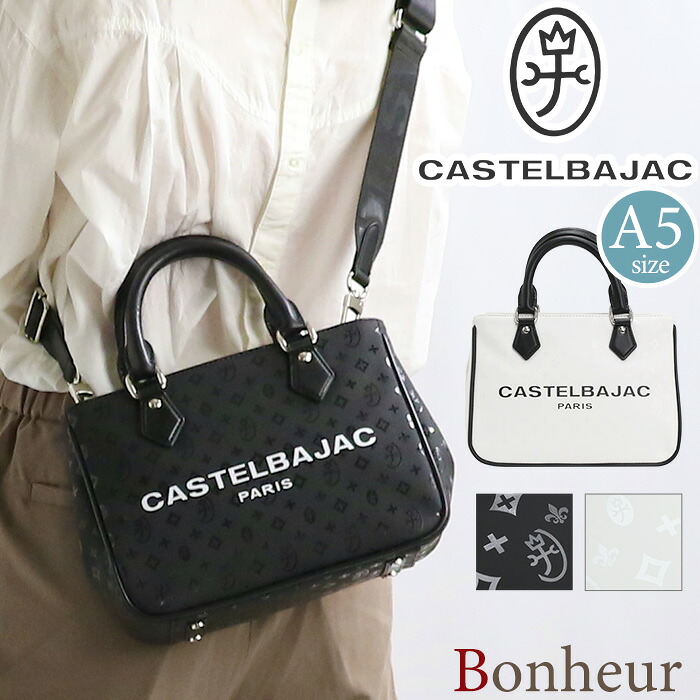 カステルバジャック CASTELBAJAC トートバッグ レディース ボヌール Bonheur 2way ミニ トートドライビングトート ショルダー バッグ 斜め掛けバッグ 肩掛けバッグ 小さめ 手持ち 手提げ かばん コンパクト おしゃれ 女性 大人 カジュアル 黒 ブラック 旅行 A5 軽量 43521