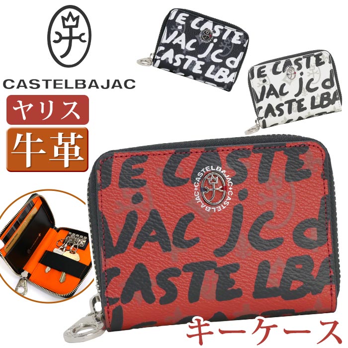 キーケース レディース Castelbajac カステルバジャック カードケース兼用 キーホルダー ヤリス 鍵 キー 牛革 革 女性 女の子 本革 カードケース おしゃれ ビジネス ブラック 黒 仕事 通勤 かっこいい 高級感 人気 ギフト プレゼント 就職祝い Alittlepeaceofmind
