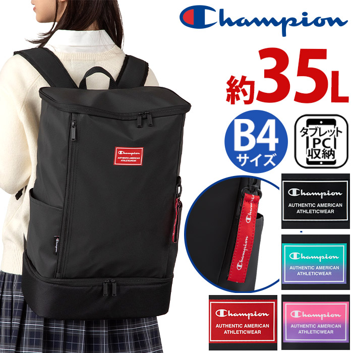 チャンピオン Champion リュックサック 大容量 2026 春夏 新作 レディース リュック アンカレッジ バックパック 二層式 BOXリュック スクエア BOX型 かばん 黒 PC収納 スポーツ 修学旅行 林間学校 軽量 通学 学生 部活 中学生 高校生 塾 旅行 人気 A4 B4 35L 65455 7,538円