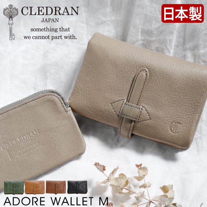 【P10倍】 財布 クレドラン CLEDRAN 日本製 正規品 二つ折り財布 アドレ Mサイズ 二つ折りサイフ 折り財布 ミニウォレット 折りたたみ かわいい きれいめ 女性 女の子 おしゃれ 大人 コンパクト財布 レディース レザー 黒 本革 ウォレット プレゼント ADORE WALLET M S6218｜バッグと財布のリアン