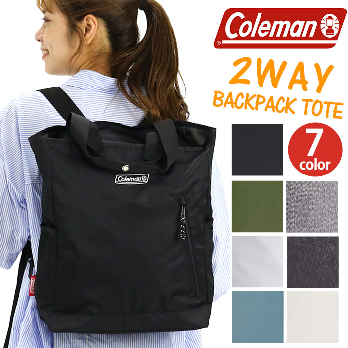 【ポイント5倍】 トートリュック Coleman コールマン バックパック トートバッグ 正規品 リュックサック 2Wayバッグ メンズ レディース 男女兼用 デイパック バッグ かばん A4 B4 21L 黒リュック 丈夫 旅行 レジャー おしゃれ 通学 通勤 ブラック 黒 2WAY BACKPACK TOTE