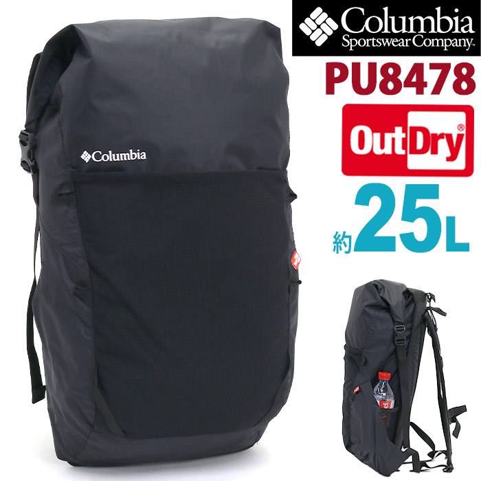 国内最安値 Columbia コロンビア ティンカーズパークアウトドライ 25l リュック 21 春夏 正規品 リュックサック バックパック ロールトップ デイパック バッグ かばん レディース 女性 女の子 通学 通勤 人気 アウトドア 登山 トレッキング 完全防水 B4 Pu8478