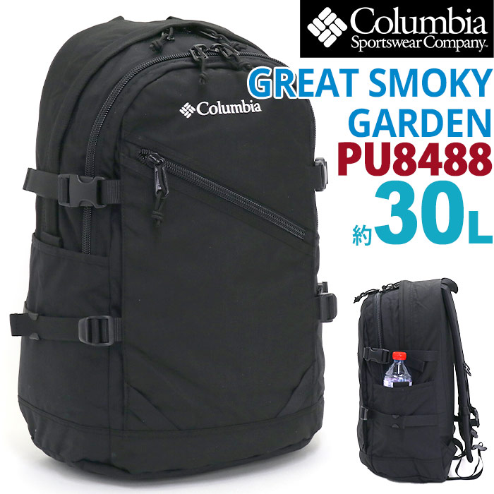 メンズリュック Pc 黒バッグ おしゃれ Pc収納 学校用 街用リュック 仕事用 高校生 送料無料 女性 シンプルリュック カジュアル かっこいい 旅行 中学生 大学生 部活 おしゃれ スポーツ Columbia コロンビア グレートスモーキーガーデン 30l 大容量 リュック 21 春夏