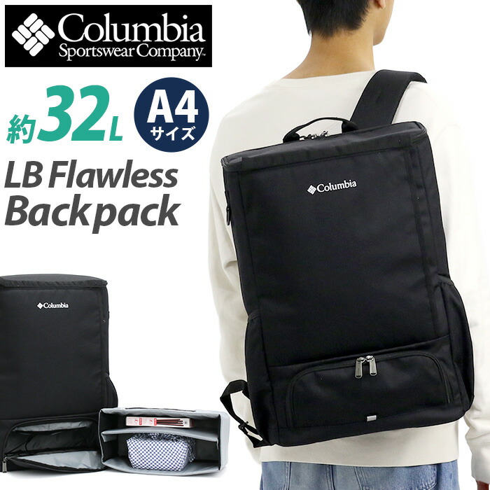 コロンビア Columbia リュックサック スクエア LB Flawless 32L Backpack LBフローレス バックパック リュック デイパック 撥水 A4 PC収納 大容量 2気室 シンプル カジュアル ビジカジ バッグ レディース 通勤 通学 ビジネス 学生 丈夫 PU7232