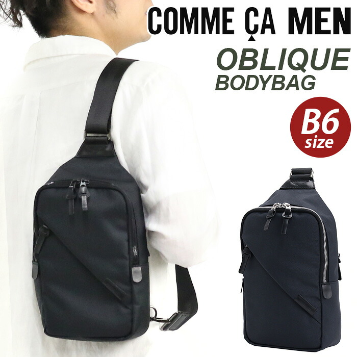 コムサ・メン COMME CA MEN ボディバッグ オブリック OBLIQUE スクエア ボディーバッグ ワンショルダー 肩掛け ななめ掛け コンパクト 丈夫 軽量 B6 縦型 レディース女性 通学 通勤 おしゃれ 人気 仕事用 通学用 LCM 07133｜バッグと財布のリアン