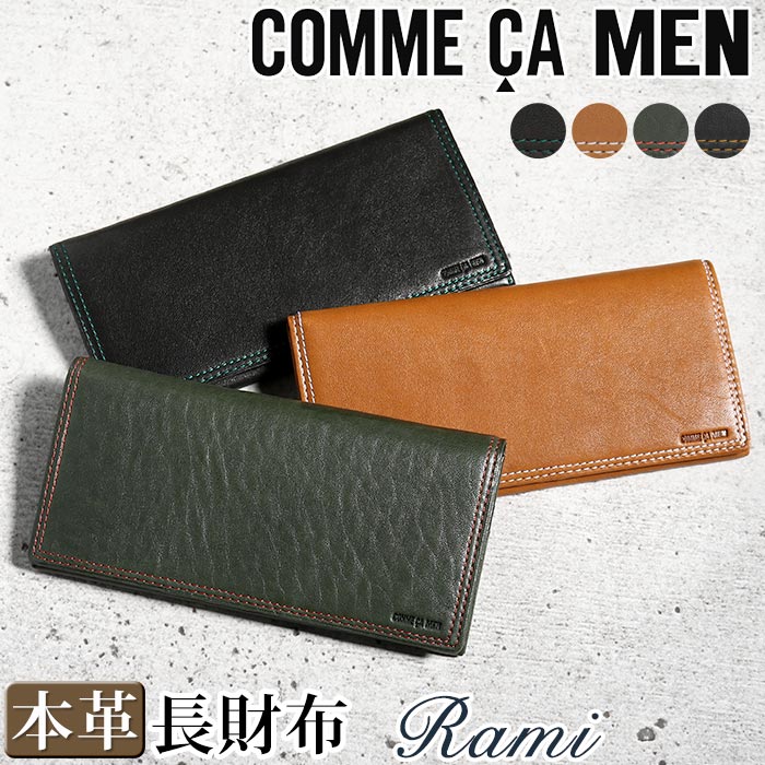 【P10倍】 長財布 コムサ・メン 財布 COMME CA MEN Rami ラミ かぶせ型長財布 ウォレット ロングウォレット 革財布 革 本革 お財布 小銭入れ お札入れ カード入れ 束入れ ビジネス 黒 仕事 通勤 上質 人気 ギフト プレゼント 就職祝い 社会人 高級感 【CPT】 WCM 6741