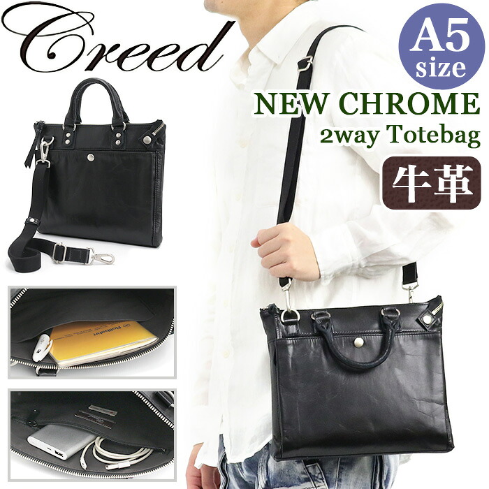クリード Creed トートバッグ NEW CHROME 2way tote S トート ショルダーバッグ 2025 秋冬 新作 ななめ掛け 肩掛け 手提げ 手持ち トート 日本製 スクエア A5 牛革 レディース女性 おしゃれ シンプル カジュアル キレカジ 大人 通勤 通学 黒 ブラック 306C36