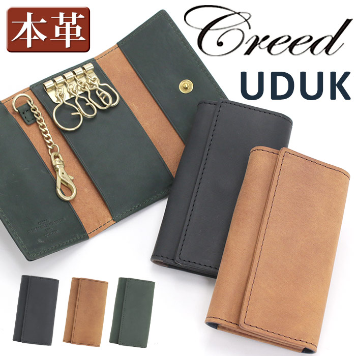 【ポイント10倍】 クリード キーケース Creed UDUK ウドゥク メンズ 鍵 鍵入れ 革小物 コンパクト 牛革 本革 レザー カジュアル ケース シンプル 黒 人気 おしゃれ プレゼント ギフト 312C960