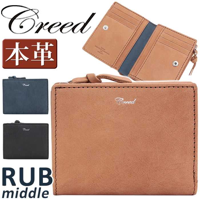 【ポイント10倍】 クリード 財布 Creed メンズ RUB ラブ 二つ折り財布 二つ折り サイフ サブ財布 ユニセックス 大人 かっこいい メンズ財布 ミニウォレット コンパクト 小銭入れ お札 小さめ 牛革 レザー 通勤 ビジネス おしゃれ シンプル 人気 黒 革財布 312C986
