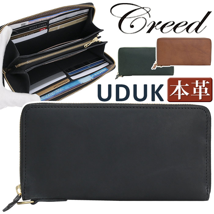 【ポイント10倍】 クリード 財布 Creed UDUK ウドゥク レディース メンズ 長財布 ラウンド財布 ラウンドファスナー サイフ ロングウォレット ジッパー財布 大人 かっこいい さいふ メンズ財布 小銭入れ カード収納 男性 女性 レザー ウォレット 牛革シンプル 人気 黒 312C942