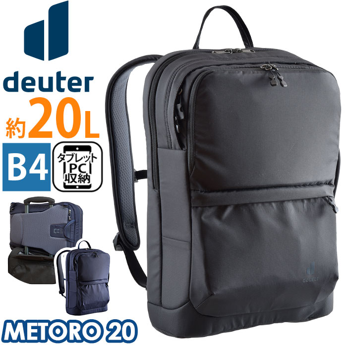 楽天市場 Deuter ドイター Metoro メトロ 21 春夏 新作 正規品 ビジネスバッグ 2way 通勤 社会人 ビジネス 通勤用 リュック ビジネスリュック バッグ ブリーフケース トートバッグ Pc タブレット B4 l D バッグと財布のリアン