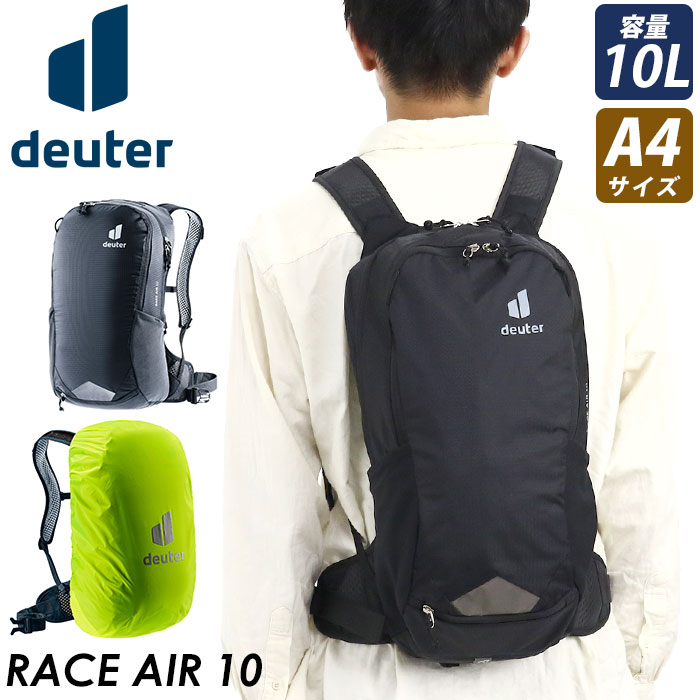 楽天市場】deuter ドイター RACE AIR レース エアー 10 リュック
