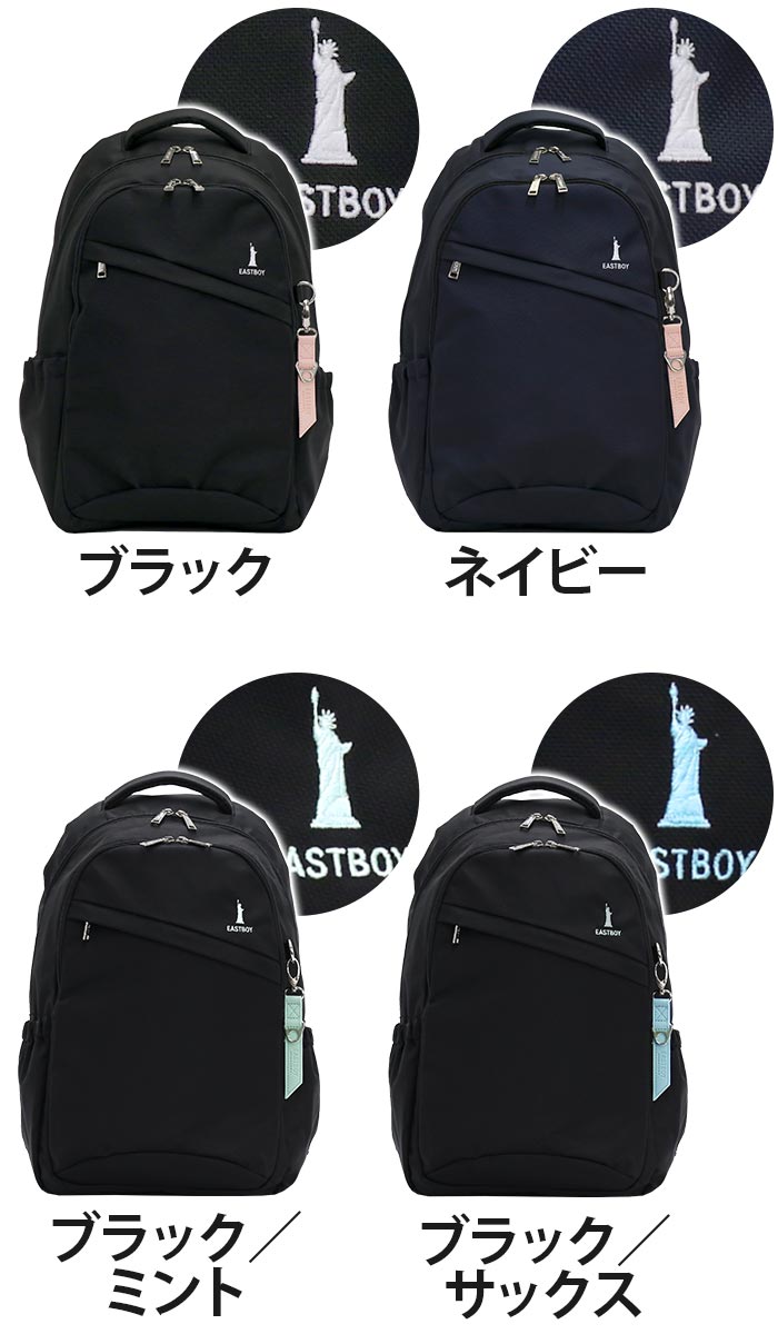 通学リュック 通学用リュック 撥水加工 通塾 撥水 スクールバッグ 学校 送料無料 登校 女子 かわいい スポーツ おしゃれ 高校 放課後 部活 旅行 遠足 校外学習 入学 軽い 軽量 28l 黒 ブラック リュック East Boy イーストボーイ リュックサック バックパック デイパック 通学リュック 通学用リュック 撥水加工 通塾 撥水 スクールバッグ 学校 送料無料 登校 女子 かわいい スポーツ おしゃれ 高校 放課後 部活 旅行 遠足 校外学習 入学 軽い 軽量 28l 黒 ブラック リュック East Boy イーストボーイ リュックサック バックパック デイパック
