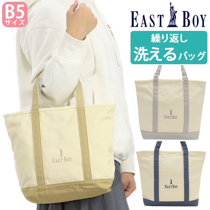 楽天市場】イーストボーイ トートバッグ EAST BOY レディース 通学 