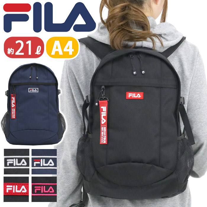 楽天市場 リュック Fila フィラ デイパック バックパック リュックサック 通学 通学用 大容量 ロゴ レディース 女性 21l スタンダード 女の子 女子 かわいい 人気 流行 トレンド 学校 学生 黒 紺 スポーツ 部活 旅行 中学生 高校生 Chord コード