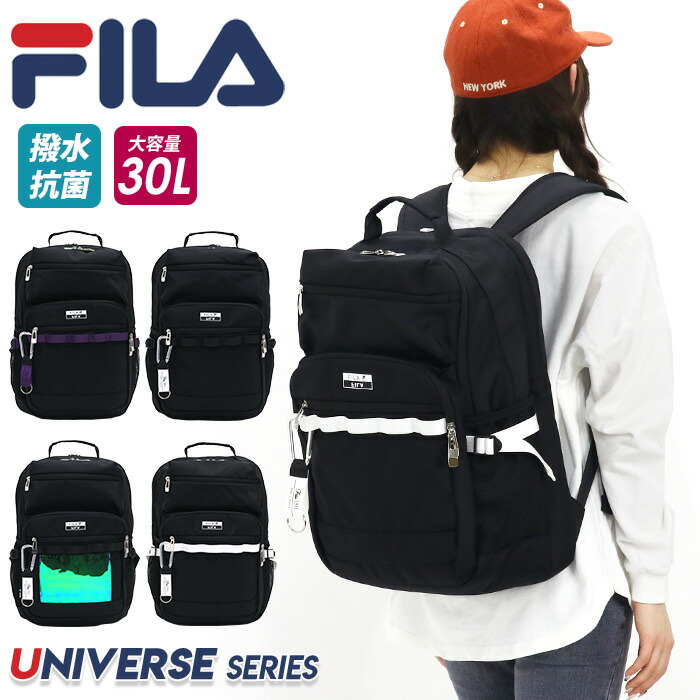 リュックサック Fila フィラ 女性 スクエア 大容量 おしゃれ 通学 30l リュック 撥水 抗菌 デイパック バックパック バッグ ユニバース Universe Series かばん レディース 女性 女の子 通学 通勤 おしゃれ 人気 7732 バッグと財布のリアン送料無料 Fila フィラ リュック