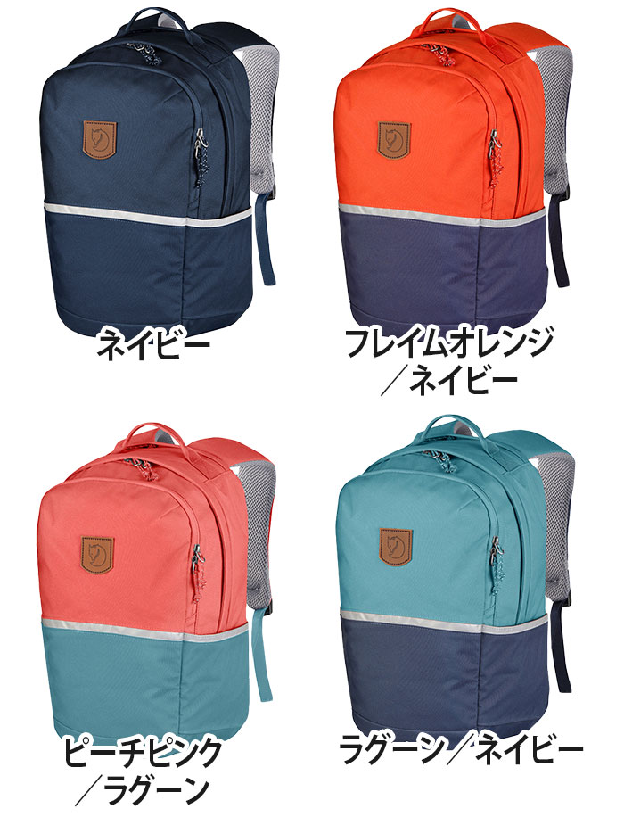 リュック キッズ 女の子 Fjallraven フェールラーベン 正規品 キッズリュック ジュニアリュック リュックサック バックパック デイパック カバン バッグ こども 子ども 女子 女子 キッズサイズ ジュニアサイズ 入園 入学 カバン 小学校 15l 232 Napierprison Com