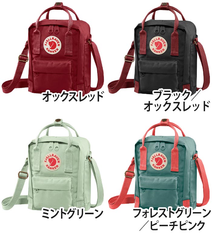 ショルダーバッグ レディース Fjallraven Kanken Sling ボディバッグ フェールラーベン カンケン スリング レディース リュック 春夏 新作 正規品 ショルダー ミニショルダー バッグ カバン 斜め掛け 斜め掛けバッグ 女子 女の子 女性 高校生 大学生 おしゃれ