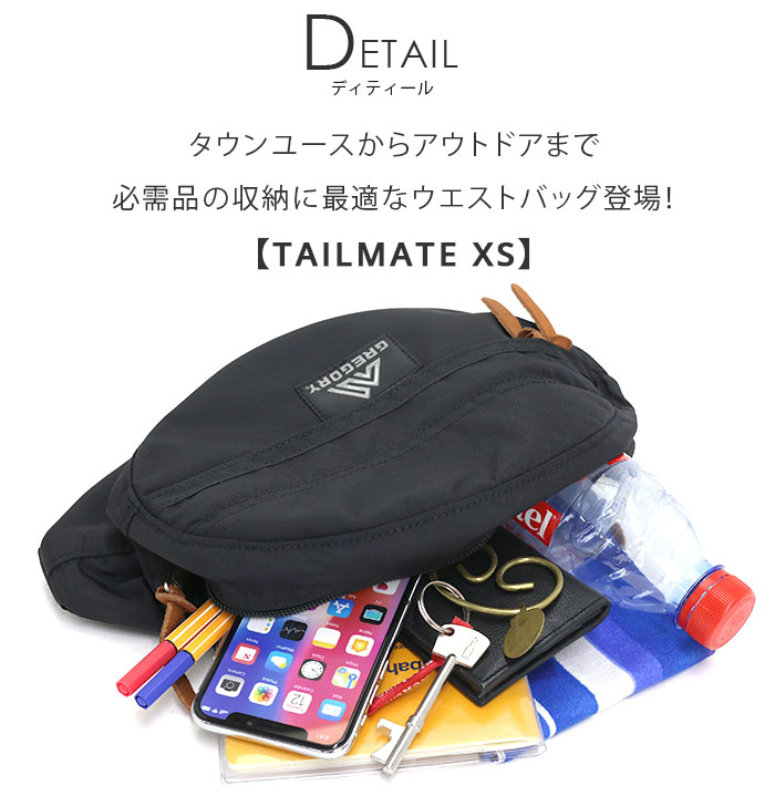 新作商品 ポイント10倍 Xs ウエストポーチ ボディバッグ Tailmate クラシック ウエストバッグ テールメイトxs 正規品 Gregory クラシック ボディバッグ Gregory レディース Classic ユニセックス グレゴリー ヒップバッグ シンプル ナイロン ブラック 3 5l バッグ