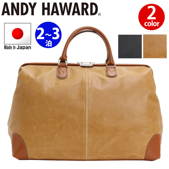 超人気 楽天市場 ダレスバッグ ボストンバッグ トラベルバッグ ボストン 2way ビジネス メンズ B4 出張 旅行 2泊 3泊 おしゃれ 白化合皮レトロシリーズ Andy Haward アンディハワード バッグと財布のリアン 気質アップ Www Thebabelcommunity Com