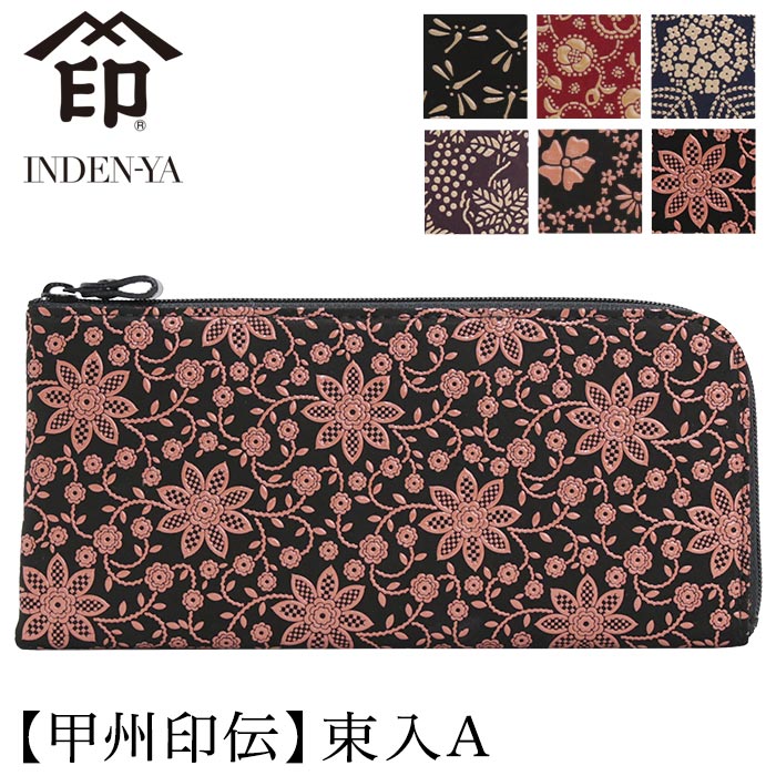【ポイント10倍】 印傳屋 財布 甲州印伝 束入 レディース 長財布 ロングウォレット L字ファスナータイプ 和装 和風 和小物 和柄 レザー 革 本革 伝統工芸品 印伝 女性 プレゼント 贈り物 おしゃれな 大人 大容量 高級感 上品 お札入れ 革財布 スリム 薄型 2315 12,705円