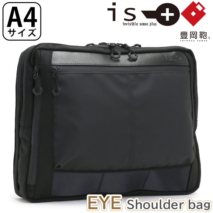 アイエスプラス ショルダーバッグ is＋ 豊岡鞄 EYEシリーズ メンズ ショルダー ななめ掛け 肩がけ ワンショルダー バッグ 薄型 ブラック 鞄 カジュアル ビジカジ シンプル 通勤 仕事用 ビジネス スリム A4 タウンユース PC タブレット収納 おしゃれ かっこいい 9L 230-4020｜バッグと財布のリアン