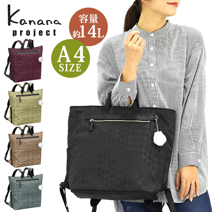 バックパック レディース Kanana Project カナナ 事業計画 カナナモノグラム ザック 蔭束ね ごまの蠅リュック トート 手持ち 小粋 心地好い 壮丁 鞄 ミステリーハンター 歩く お出かけ デイリー 働きピント トラヴェル 奥さん 通勤 黒 小女 14l Loadedcafe Com