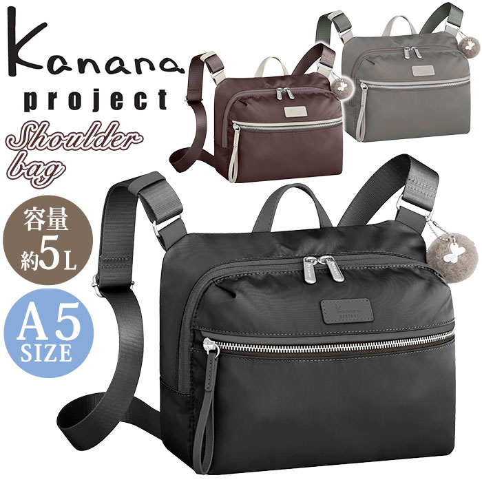 【ポイント10倍】 カナナ プロジェクト ショルダーバッグ Kanana project レディース ライトリーバッグ ショルダー バッグ 横型 超軽量 肩掛けバッグ 肩掛け 斜め掛け 大人 黒 便利 おしゃれ 女性 旅行 散策 デイリー お出かけ 母の日