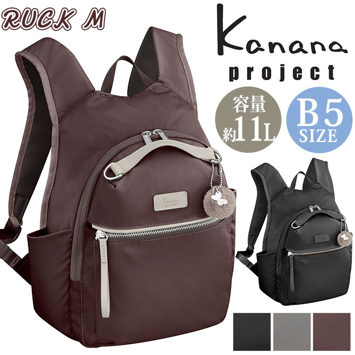 【P10倍】 カナナ プロジェクト リュック Kanana project レディース ライトリーバッグ リュックサック カナナリュック 超軽量 ママリュック 大人 黒 通勤 おしゃれ 女性 旅行 散策 デイリー お出かけ 拡張 B5 母の日 NV｜バッグと財布のリアン
