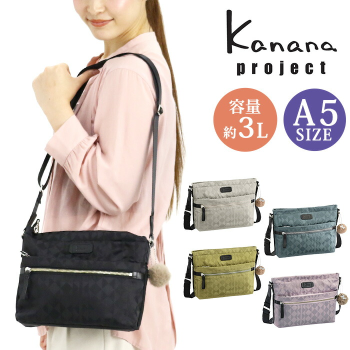 【ポイント10倍】 カナナ プロジェクト ショルダーバッグ Kanana project カナナモノグラム 3rd レディース ショルダー バッグ 小さめ 肩掛け 斜め掛け 大人 黒 便利 おしゃれ 女性 旅行 散策 デイリー お出かけ 軽い 通勤 3L 母の日 9,488円
