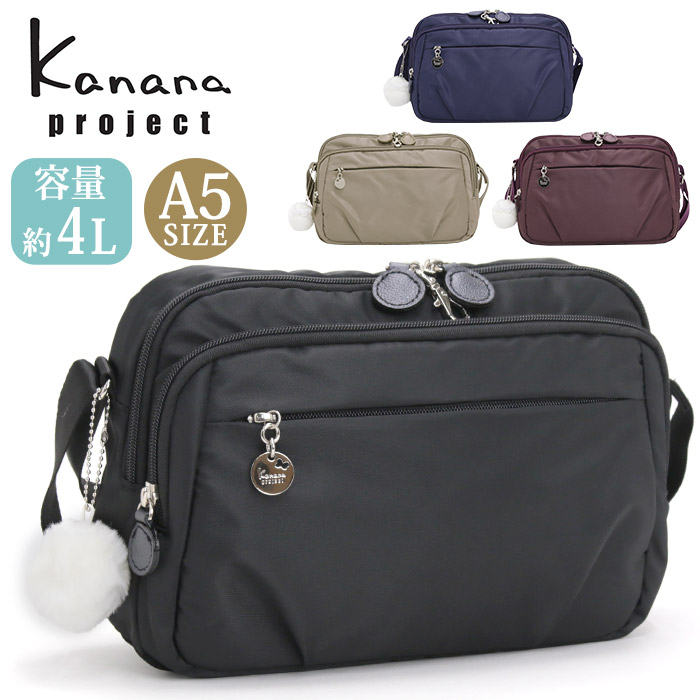 【P10倍】 【SALE 30％OFF】カナナ プロジェクト ショルダー バッグ Kanana project レディース ミニショルダー 斜め掛け 肩掛け ワンショルダー カナナバッグ カバン サブバッグ 旅行 ミセス ブラック 黒 上品 女性 大人 クリスマス 軽量 コンパクト A5 68392