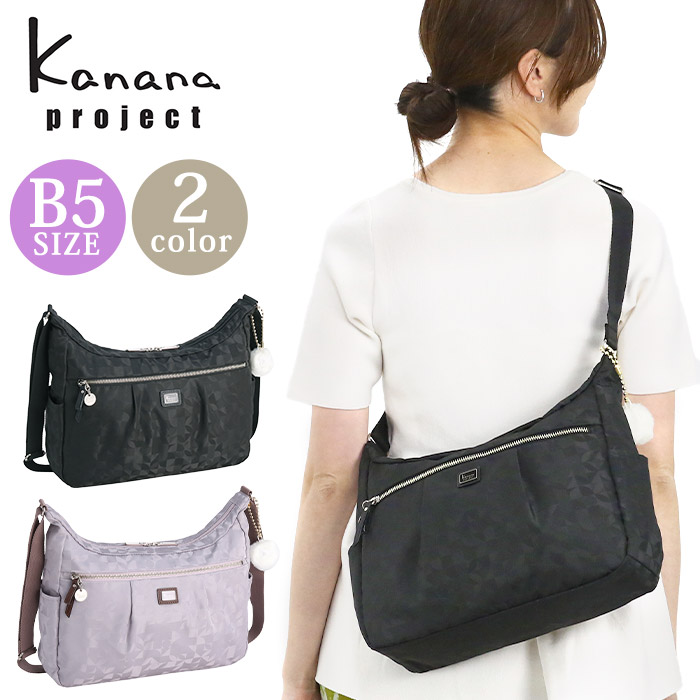 【ポイント10倍】 Kanana project カナナプロジェクト レディース VYG マリティマ ショルダー バッグ かばん カナナバッグ 旅行 おしゃれ カジュアル 大人 斜め掛け 斜め掛けバッグ ミステリーハンター 散策 機能的 女性 通勤 仕事 B5 ブラック 黒 サブバッグ 撥水 68734 8,894円