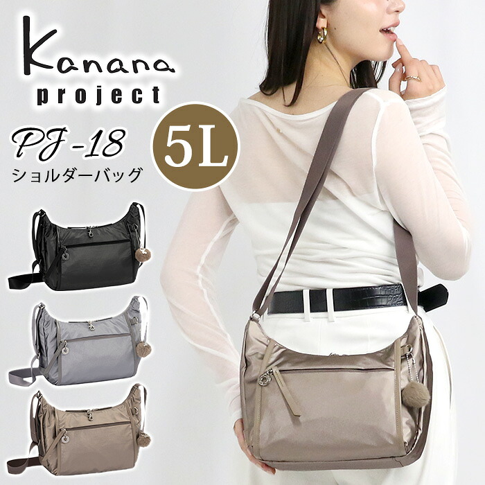 【P10倍】 カナナ プロジェクト Kanana project ショルダーバッグ 正規販売店 ミニショルダー カナナバッグ 小さめ 斜め掛け 大人 カジュアル 黒 おしゃれ レディース 旅行 ミステリーハンター 散策 お出かけ 高級感 キレイめ 5L 人気 ブランド 20121|バッグと財布のリアン