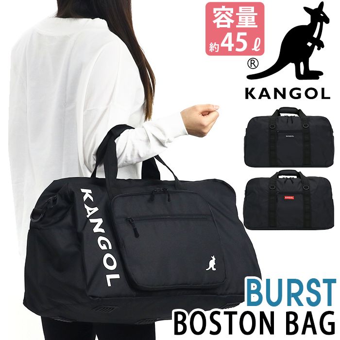 ボストン レディース メンズ 大容量 KANGOL カンゴール ボストンバッグ ショルダーバッグ ボストンショルダー ショルダー ショルダーバッグ 2WAY かばん 斜めがけ 2泊 3泊 旅行 男女兼用 通学 中学生 高校生 大学生 修学旅行 ブラック 45L BURST バースト 250-1502｜バッグと財布のリアン