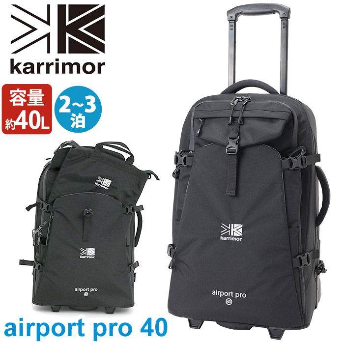 楽天市場 Karrimor カリマー Airport Pro 40 エアポート プロ シリーズ スーツケース 正規品 レディース キャリーケース 40l 大容量 旅行 旅行用 出張 遠征 アウトドア スポーツ 女性 女の子 ブラック トラベル ビジネス シンプル きれいめ Airport Pro 40 バッグと財布
