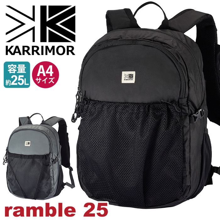 カリマー karrimor リュック ramble 25 正規品 レディース リュックサック デイパック バックパック ザック 25L バッグ かばん ハーネス 軽量 ハイキング 女性 通学 通勤 A4 ランブル25 501251|バッグと財布のリアン