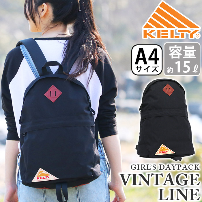 Kelty ケルティ リュック バックパック ヴィンテージ レディース 正規品 ガールズデイパック Girls Daypack デイパック リュックサック 15 女性 女の子 大人 おしゃれ 軽量 かばん バッグ 15l 丈夫 コーデュラ 可愛い 通勤 通学 正規販売店