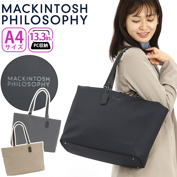 【ポイント10倍】 ビジネストート MACKINTOSH PHILOSOPHY マッキントッシュ フィロソフィー ミア正規品 レディース ビジネス 通勤 トート トートバッグ きれいめ 通勤用 仕事用 出張 黒 機能的 バッグ A4 かばん 13.3インチ PC対応 PC収納 キャリーオン 11203